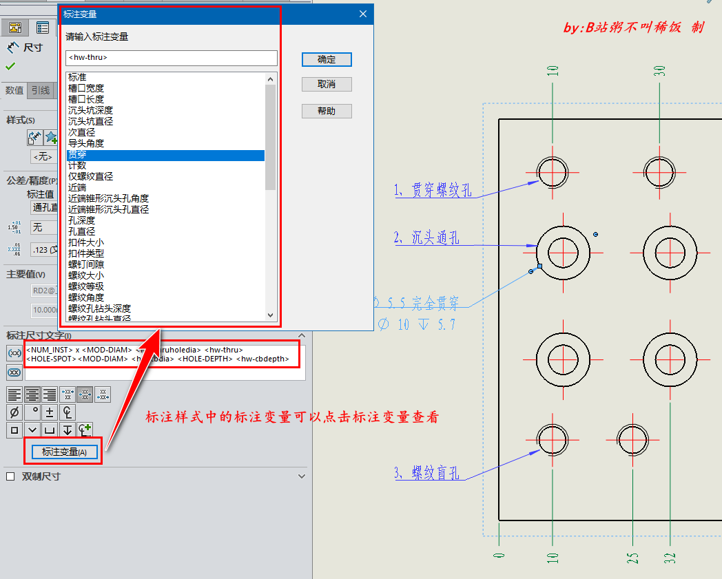 sw怎么画方水箱